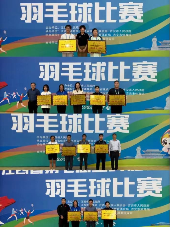 图为残疾组颁奖仪式